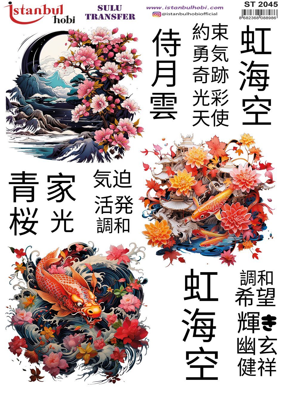 Sulu Transfer Kağıdı 25x35cm ST-2045