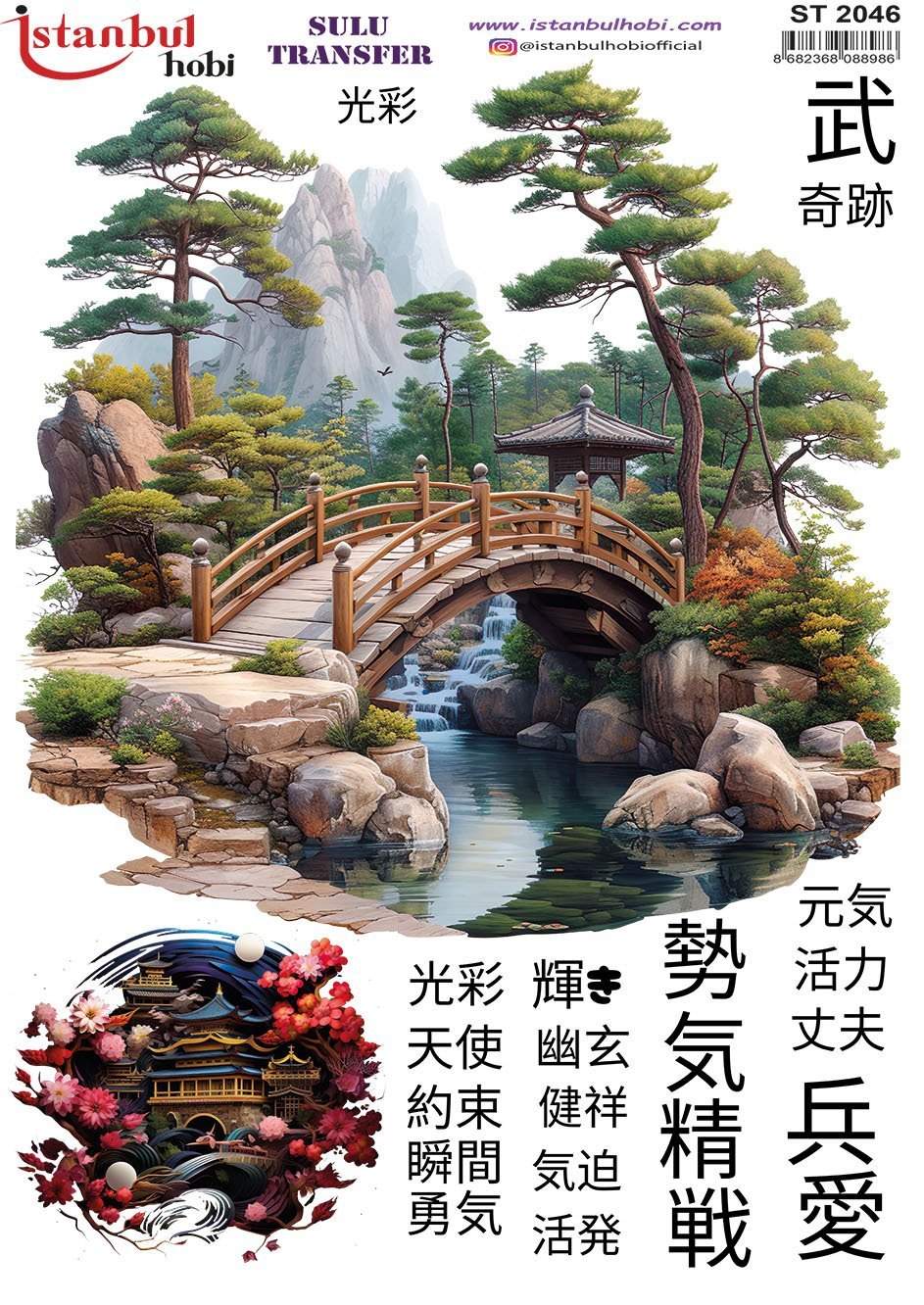 Sulu Transfer Kağıdı 25x35cm ST-2046