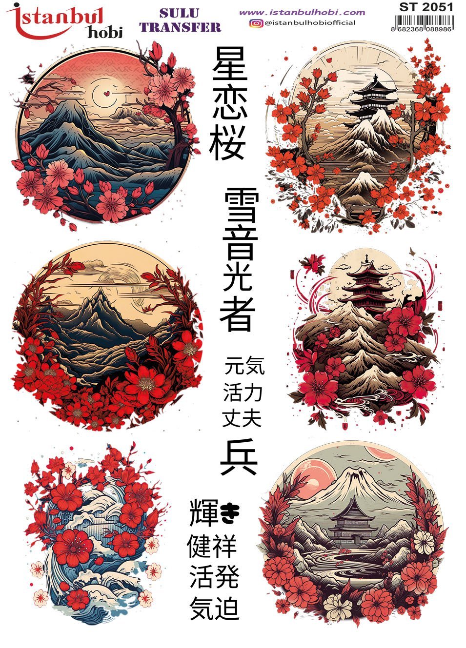 Sulu Transfer Kağıdı 25x35cm ST-2051