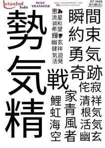 Sulu Transfer Kağıdı 25x35cm ST-2058