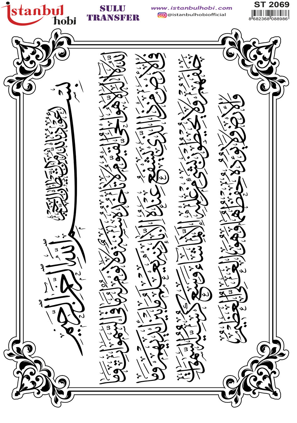 Sulu Transfer Kağıdı 25x35cm ST-2069