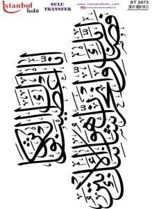 Sulu Transfer Kağıdı 25x35cm ST-2073