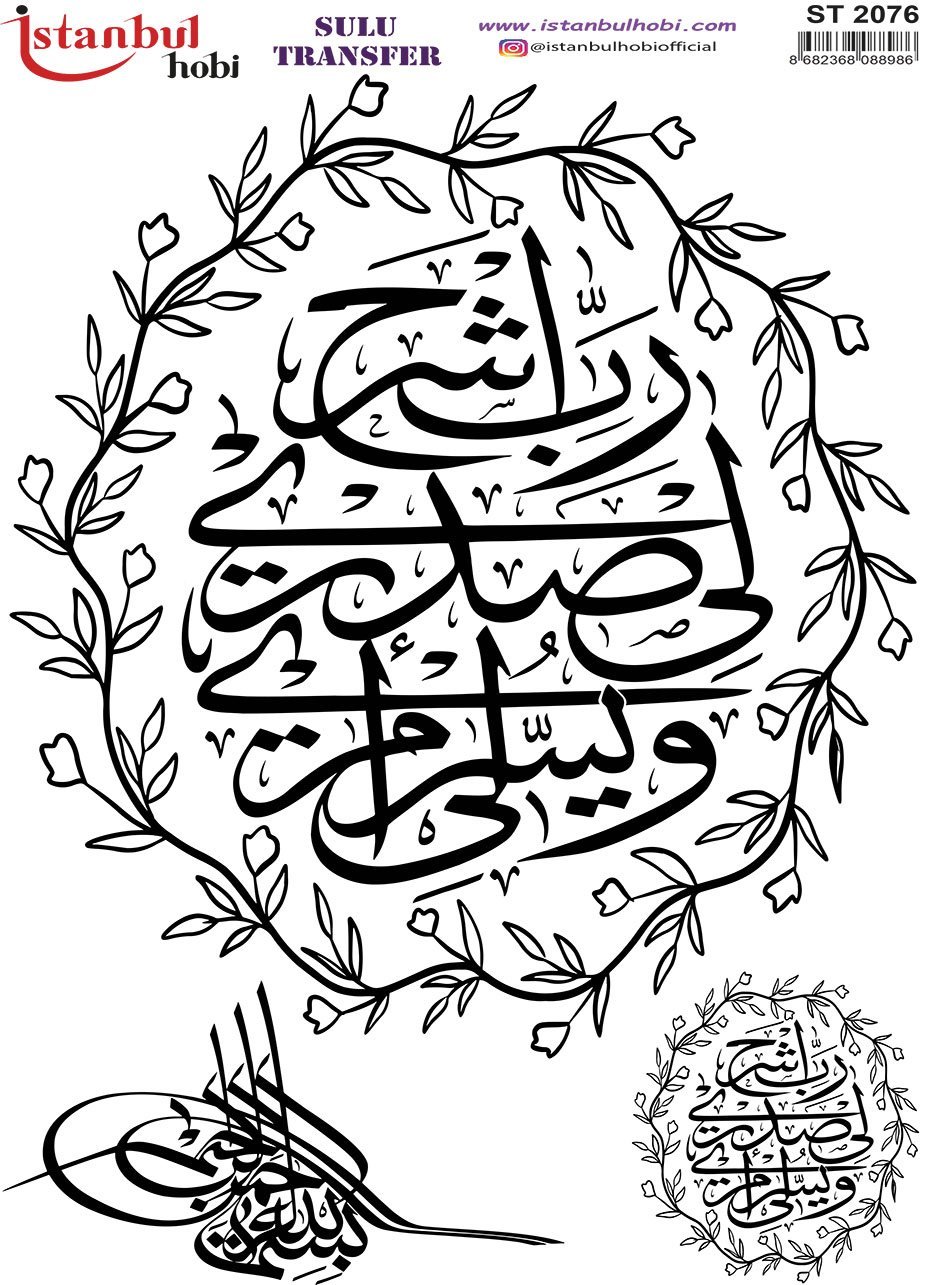 Sulu Transfer Kağıdı 25x35cm ST-2076