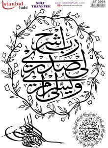 Sulu Transfer Kağıdı 25x35cm ST-2076