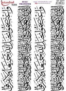 Sulu Transfer Kağıdı 25x35cm ST-2077