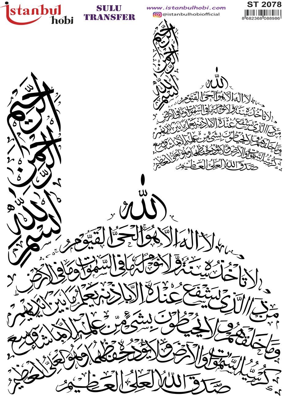 Sulu Transfer Kağıdı 25x35cm ST-2078