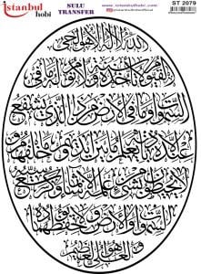 Sulu Transfer Kağıdı 25x35cm ST-2079