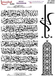 Sulu Transfer Kağıdı 25x35cm ST-2080