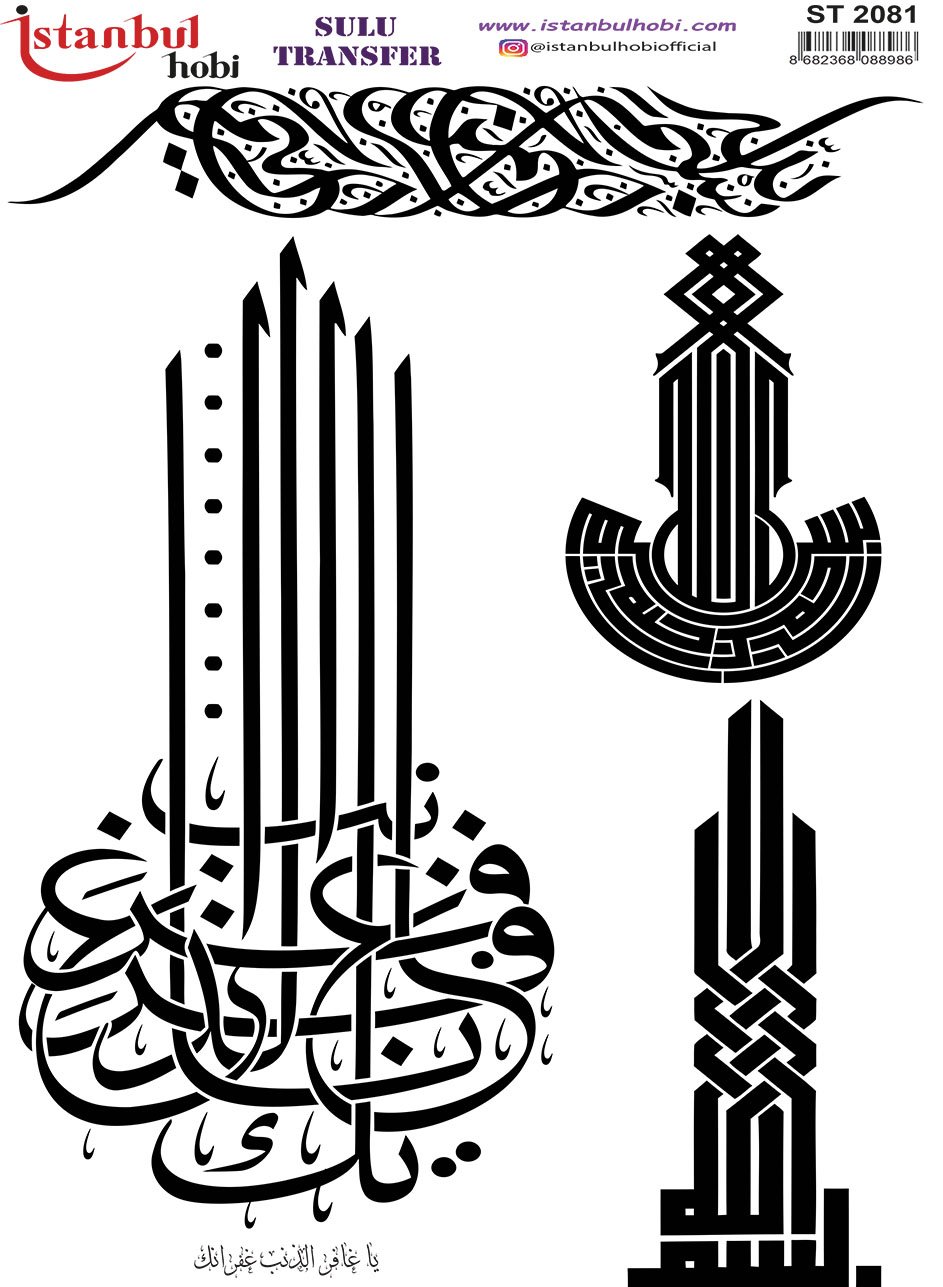 Sulu Transfer Kağıdı 25x35cm ST-2081