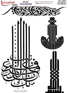 Sulu Transfer Kağıdı 25x35cm ST-2081