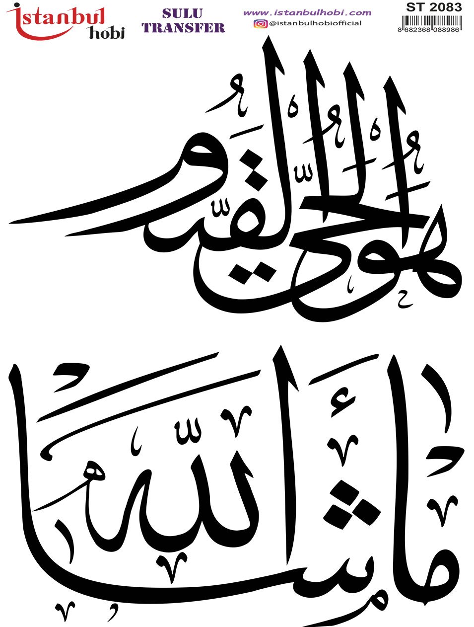 Sulu Transfer Kağıdı 25x35cm ST-2083