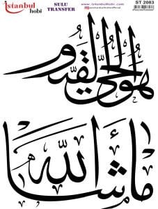 Sulu Transfer Kağıdı 25x35cm ST-2083