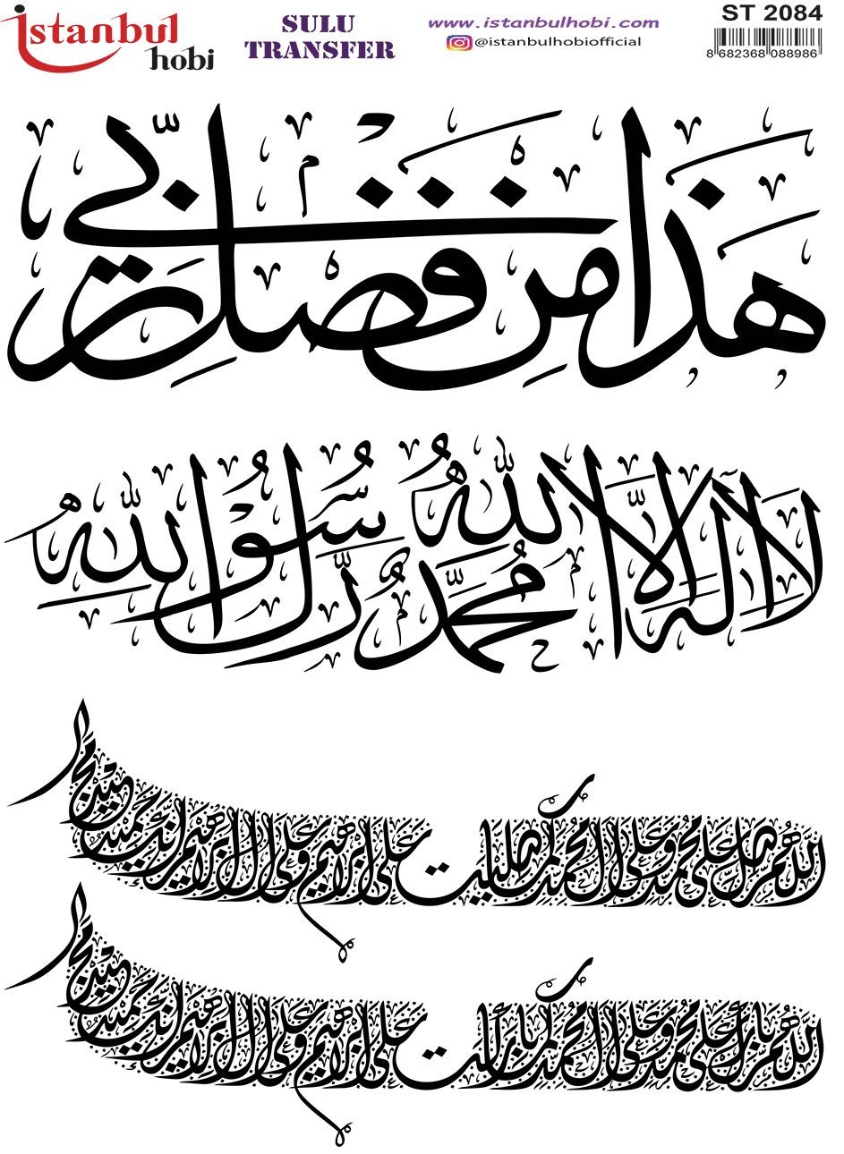 Sulu Transfer Kağıdı 25x35cm ST-2084