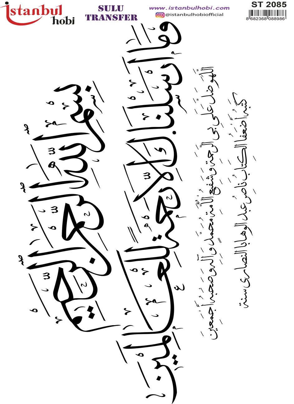 Sulu Transfer Kağıdı 25x35cm ST-2085