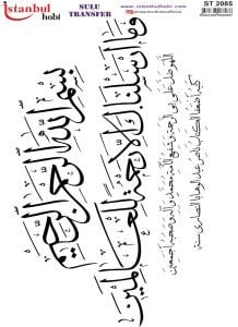 Sulu Transfer Kağıdı 25x35cm ST-2085