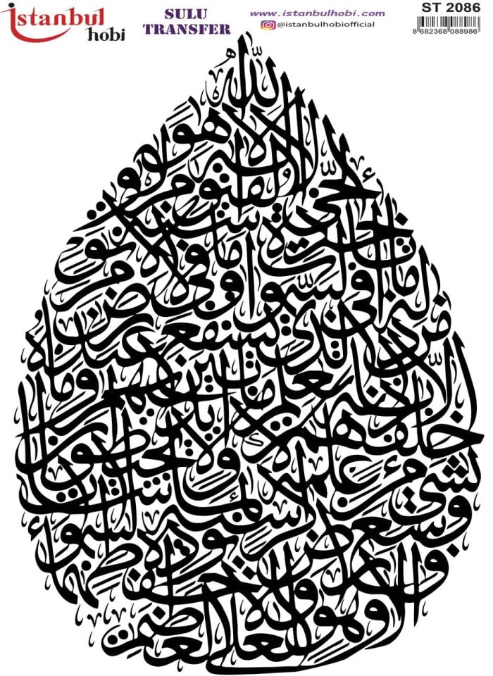 Sulu Transfer Kağıdı 25x35cm ST-2086