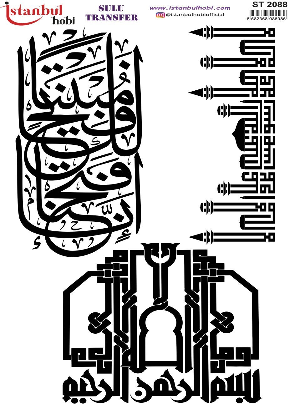 Sulu Transfer Kağıdı 25x35cm ST-2088