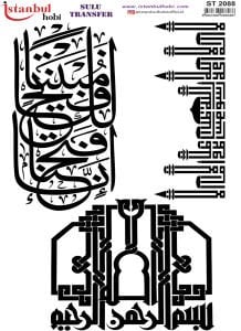 Sulu Transfer Kağıdı 25x35cm ST-2088