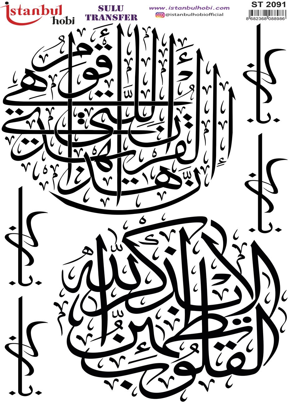 Sulu Transfer Kağıdı 25x35cm ST-2091