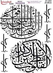 Sulu Transfer Kağıdı 25x35cm ST-2091