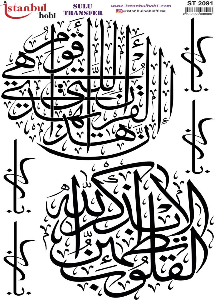 Sulu Transfer Kağıdı 25x35cm ST-2091