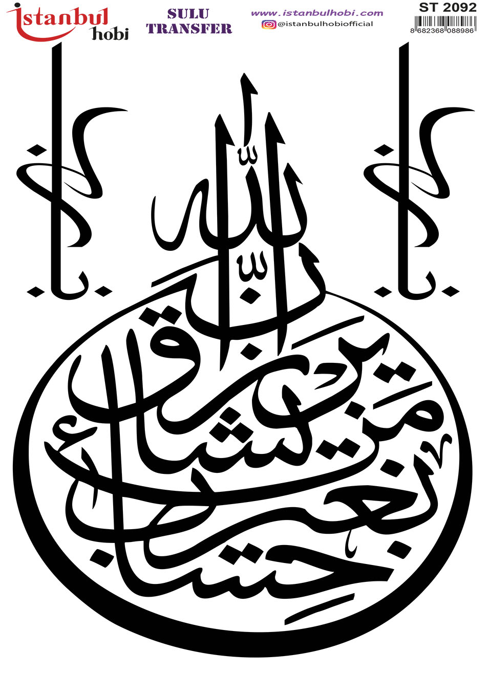 Sulu Transfer Kağıdı 25x35cm ST-2092