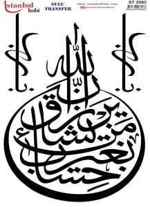 Sulu Transfer Kağıdı 25x35cm ST-2092