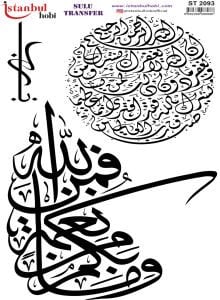 Sulu Transfer Kağıdı 25x35cm ST-2093