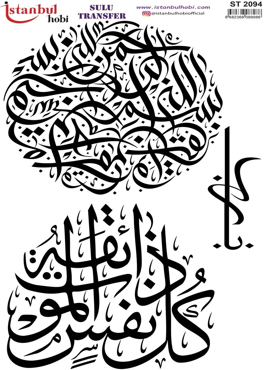 Sulu Transfer Kağıdı 25x35cm ST-2094