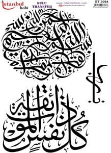 Sulu Transfer Kağıdı 25x35cm ST-2094