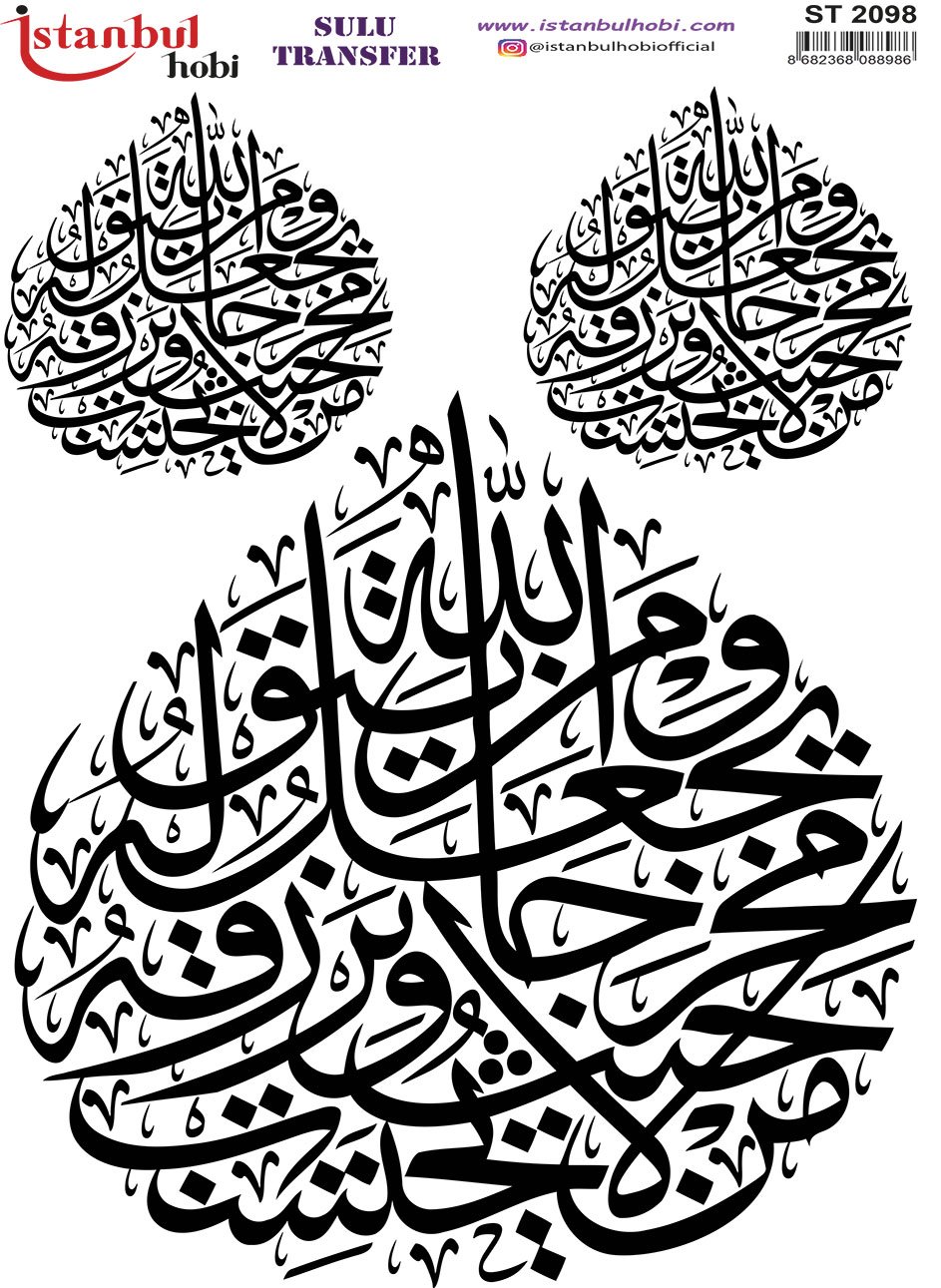 Sulu Transfer Kağıdı 25x35cm ST-2098