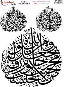 Sulu Transfer Kağıdı 25x35cm ST-2098