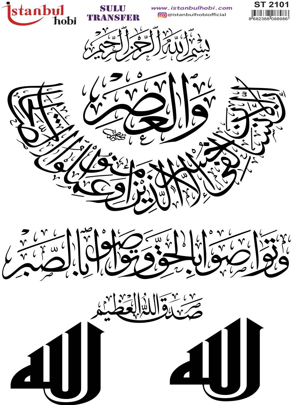 Sulu Transfer Kağıdı 25x35cm ST-2101