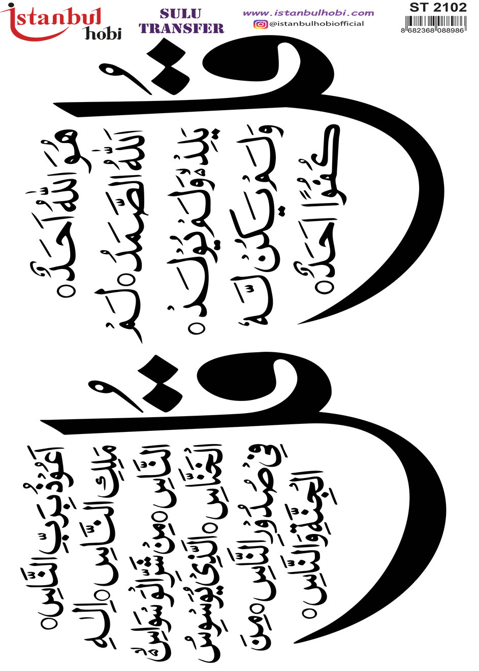 Sulu Transfer Kağıdı 25x35cm ST-2102