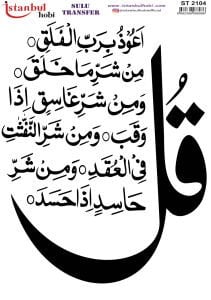 Sulu Transfer Kağıdı 25x35cm ST-2104