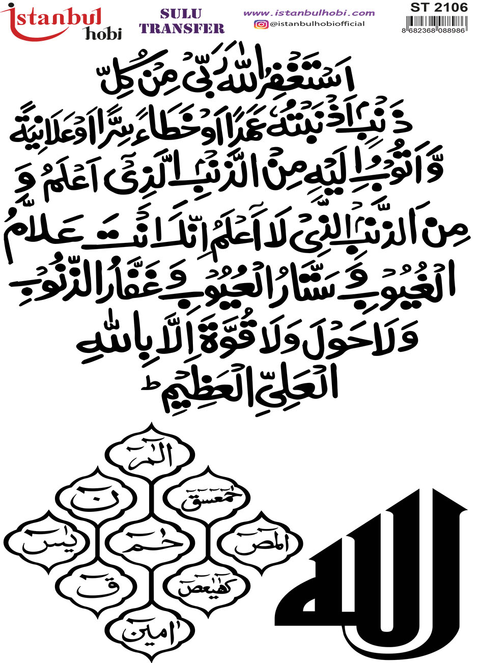 Sulu Transfer Kağıdı 25x35cm ST-2106