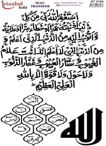 Sulu Transfer Kağıdı 25x35cm ST-2106