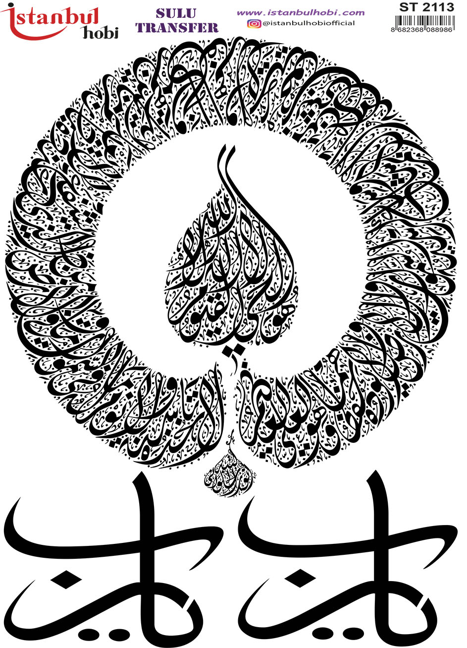 Sulu Transfer Kağıdı 25x35cm ST-2113